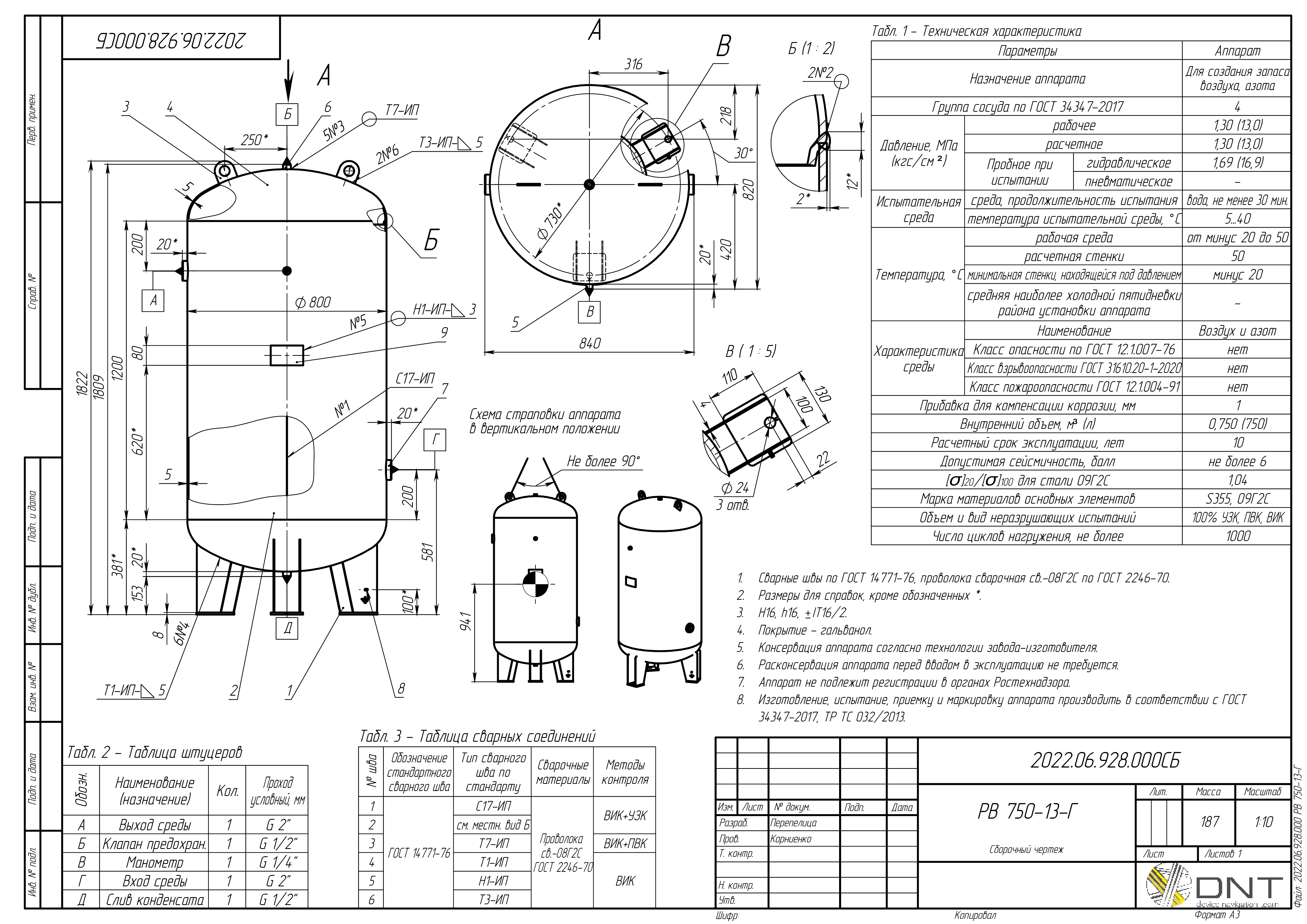 T13 750w 12 h схема подключения